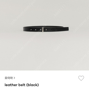 moia 모이아 leather belt 소가죽 벨트 (black)