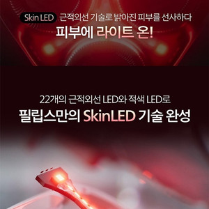 필립스 LED 4500/02 면도기 신품