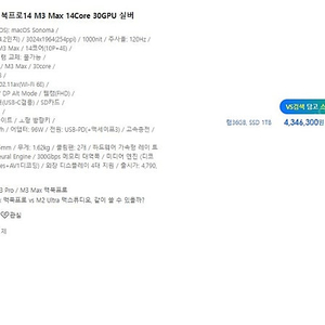 미개봉 맥북프로 14인치 M3 Max 14Core 30GPU SSD1TB RAM36GB 실버 mrx83kh/a