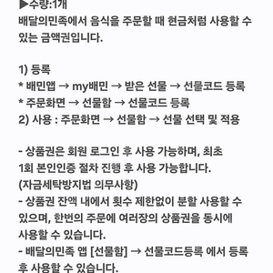 배민 1만원권 팝니다