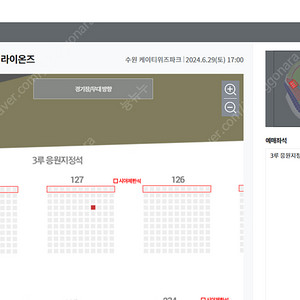 6월29일 삼성 vs kt kt위즈파크 3루 응원지정석 2연석 정가양도