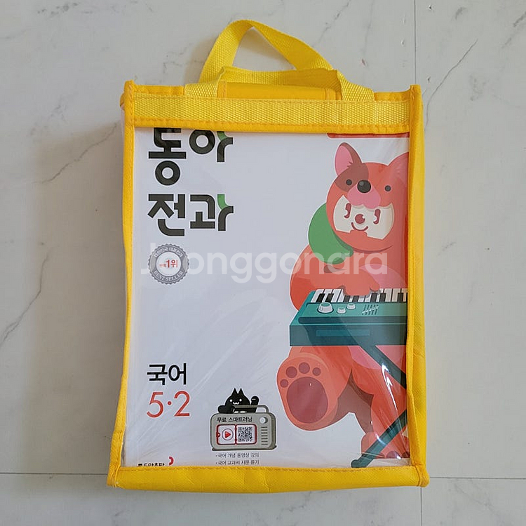 동아 전과 5-2 (전 10권) 5학년 2학기 (택포2...--1