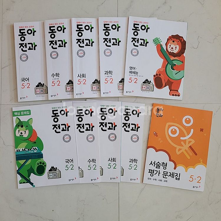 동아 전과 5-2 (전 10권) 5학년 2학기 (택포2...--4