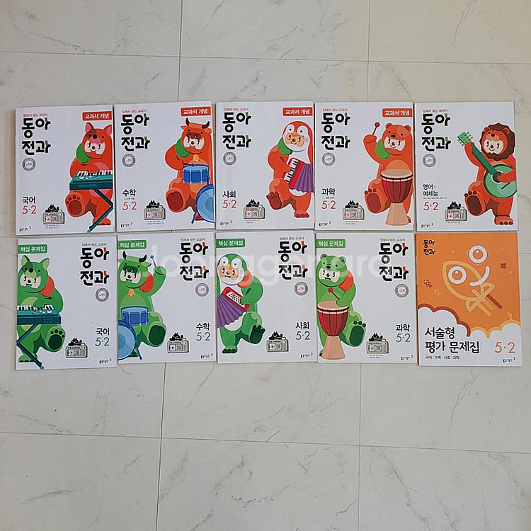 동아 전과 5-2 (전 10권) 5학년 2학기 (택포2...--5