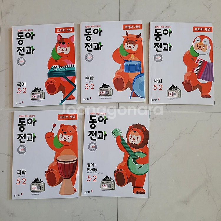 동아 전과 5-2 (전 10권) 5학년 2학기 (택포2...--7
