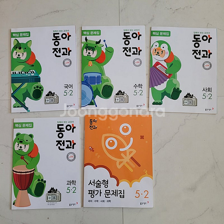 동아 전과 5-2 (전 10권) 5학년 2학기 (택포2...--8