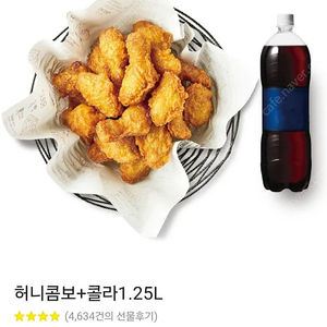 급처>허니콤보+콜라1.25L 교촌치킨 기프티콘 상품권 교촌