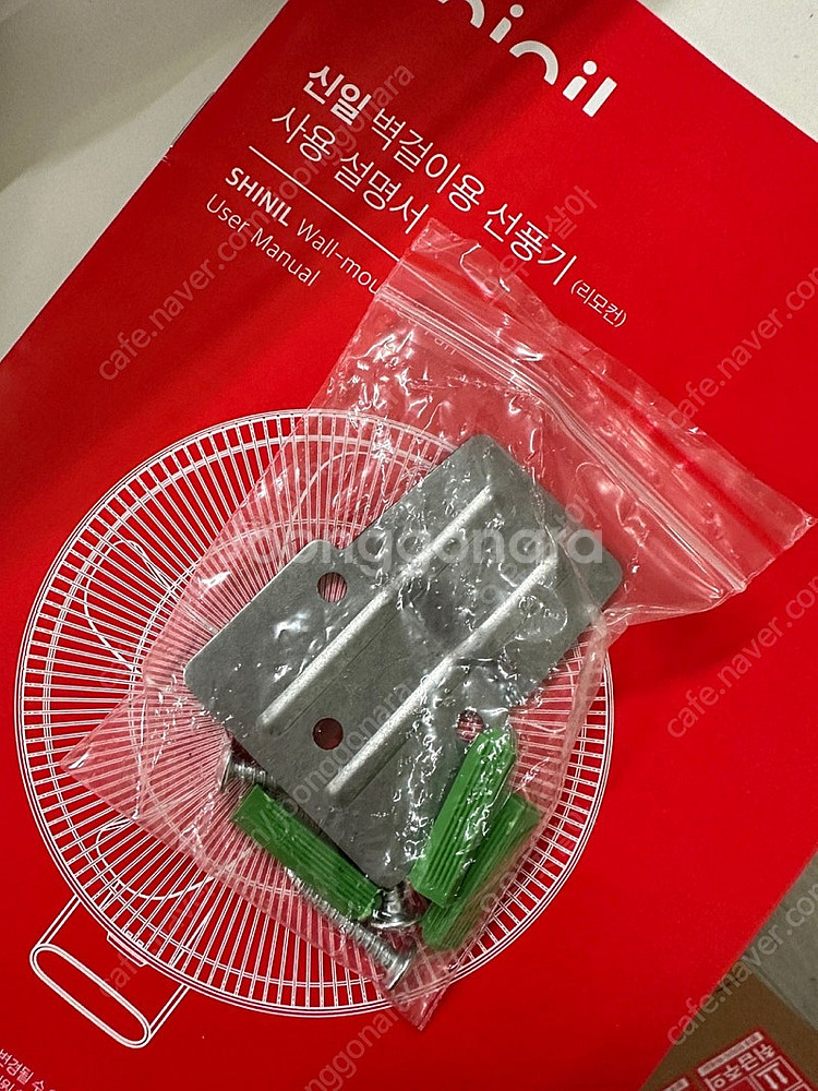 신일 벽걸이 선풍기 리모컨형 전자식 새제품--2