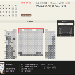 [정가]용산 CGV 핸섬가이즈 무대인사 30일(일) 17:30 A/B열 중블 2연석