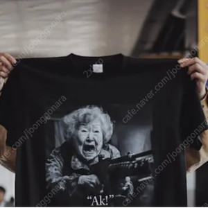 뷰티풀너드 AK47 할머니 티셔츠 미개봉품팝니다.