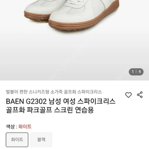 BEAN 남성 독일군 골프화