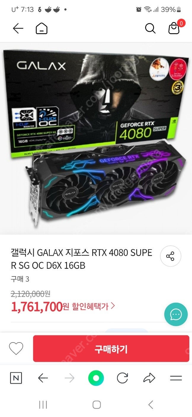 갤럭시 지포스 rtx4080super 16gb 미개봉 그래픽카드 판매