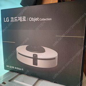 LG 코드제로 오브제 M9 물걸레 로봇청소기 베이지 색상 미개봉 판매합니다