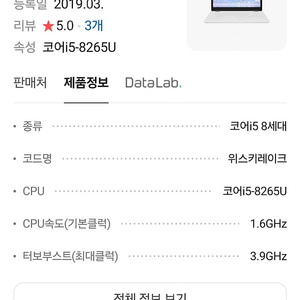 LG 울트라 노트북 15UD590-GX50K팝니다