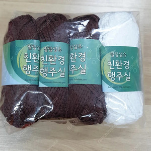 필립섬유 친환경 행주실 뜨개실 미사용 일괄급처