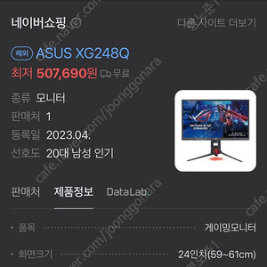 asus xg248q / 모니터 (FHD 240hz)