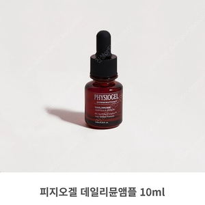 피지오겔 사이언수티컬즈 데일리뮨 앰플 세럼 10ml 택포