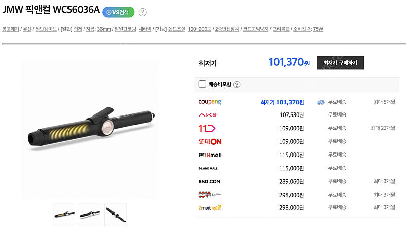 JMW 픽앤컬 WCS6036A 아이롱 고데기