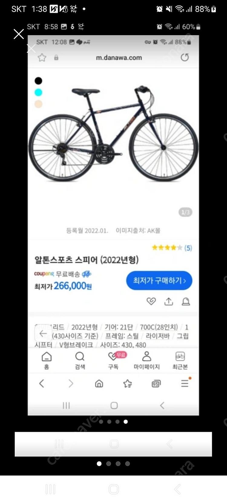 알톤스포츠 스피어 (2022년형) 새상품급 자전거팝니다--0