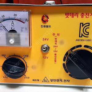 성진전기 차량용 배터리충전기 SJ-30A (국산) 12V-24V겸용