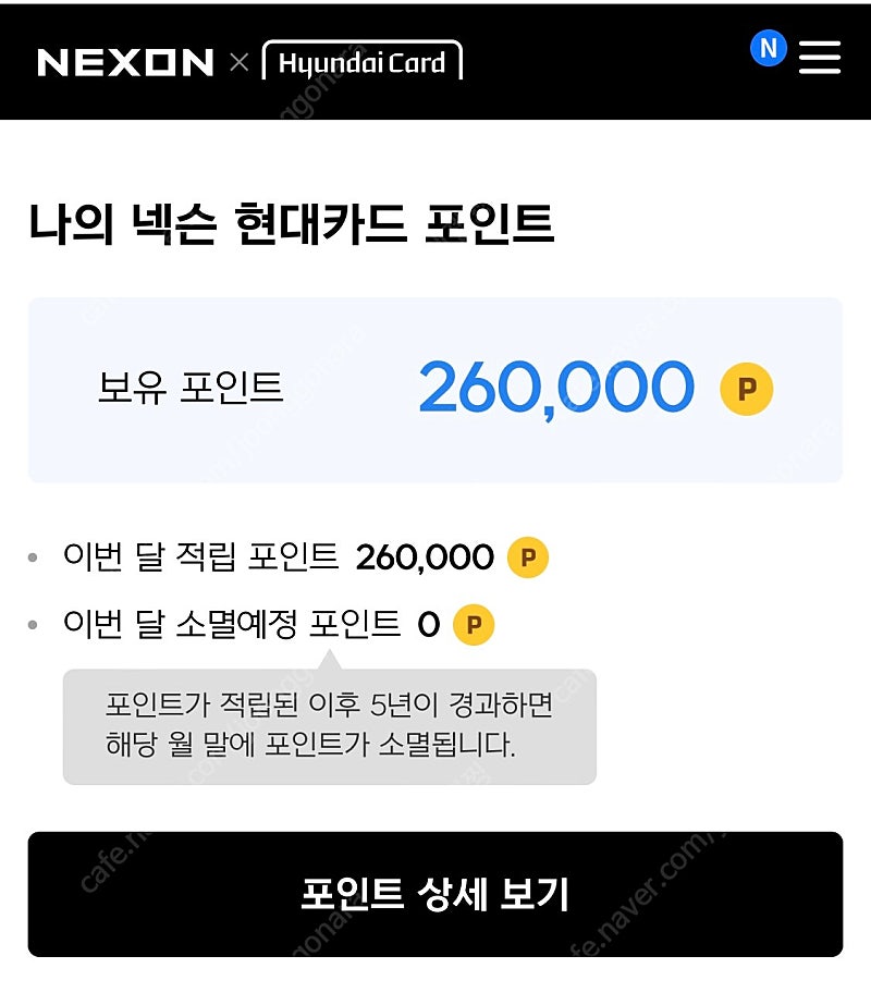 넥슨 현대카드 포인트 26만 90퍼로 팝니다.