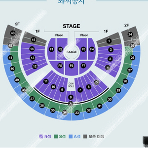 [ SG워너비 콘서트 ] R석 4연석 팝니다