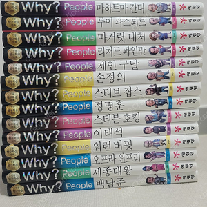 Why? 와이피플 인물만화 14권 - 3만원