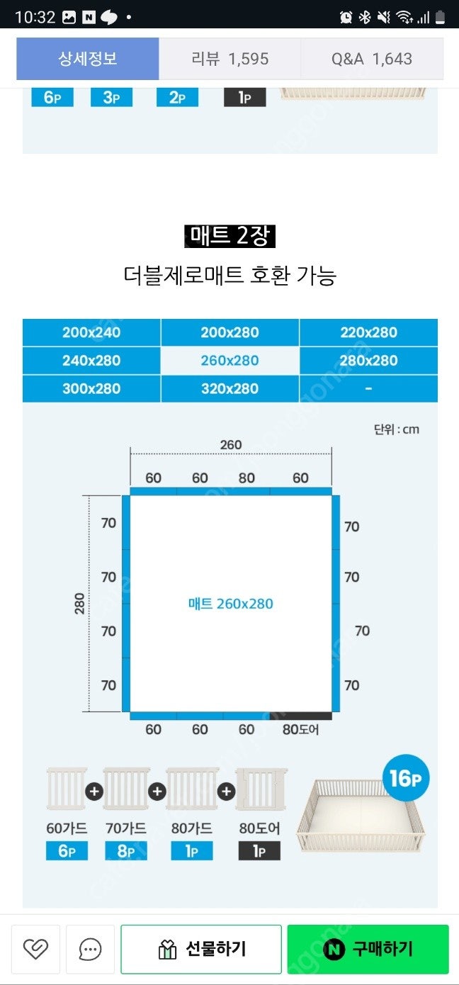 알집 매트 280x260 더블제로 및 베이비룸 가드 ,층간 소음 방지