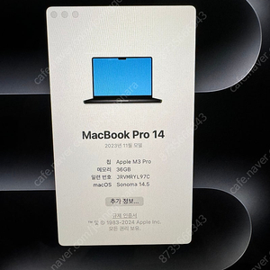 m3pro 14인치 맥북프로 36기가 2023년형 램 36GB 1TB SSD 1테라 최고급형 CTO 주문제작사양 판매 (스페이스블랙)