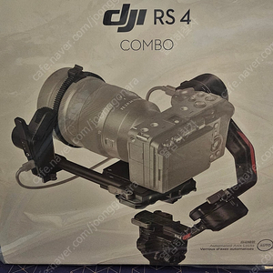 dji rs4 combo 미개봉 팝니다