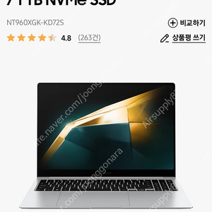 갤럭시북4 프로 울트라7 32gb 1테라 16인치