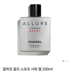 <가격내림>샤넬 알뤼르 옴므 스포츠 샤워젤 200ml