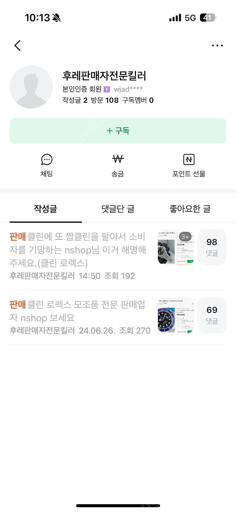 클린 로렉스 롤렉스 엔샵입니다 nshop