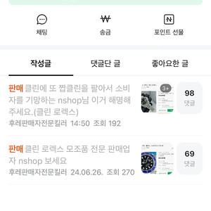 클린 로렉스 롤렉스 엔샵입니다 nshop