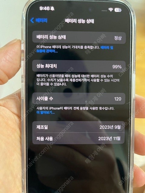 아이폰15프로 128기가 자급제 블랙 팝니다.