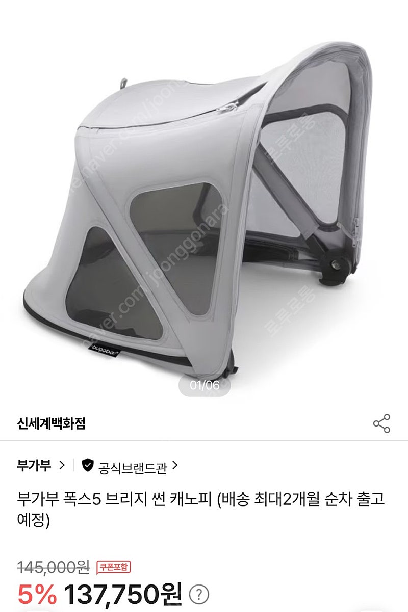 부가부 브리지 썬캐노피