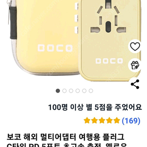 여행용 멀티어댑터