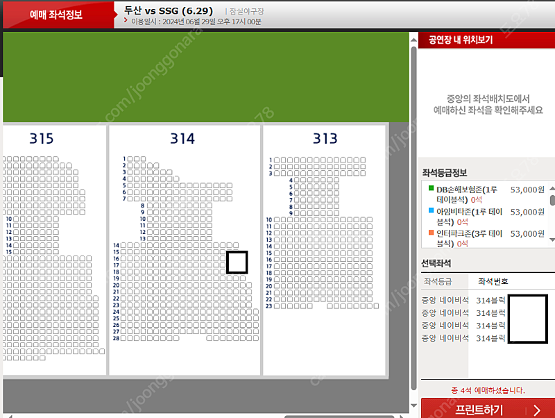 6월 29일(토) 두산 vs SSG 1루 네이비지정석 4자리 양도합니다. (성인3 + 어린이1)