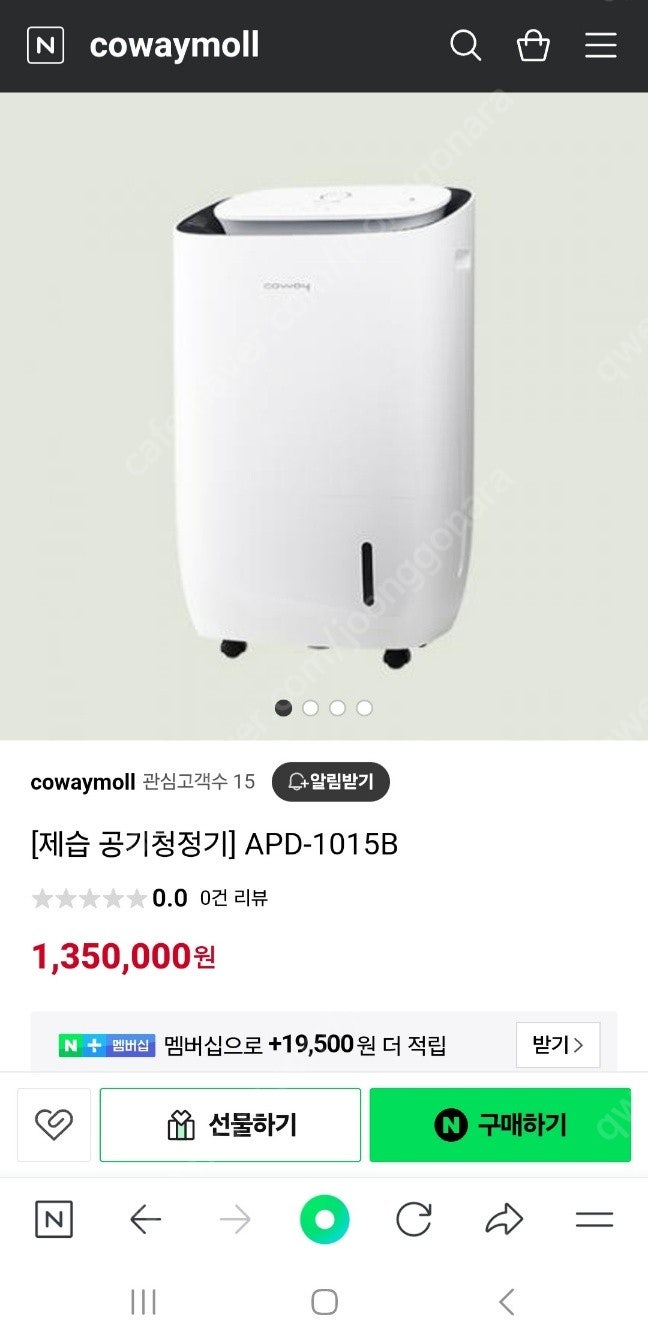 (COWAY) 코웨이 APD-1015B (제습기&공기청정기)