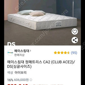 에이스침대 CA2