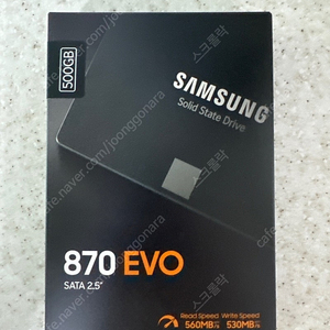 삼성 870 EVO 500GB 팝니다. (미개봉)