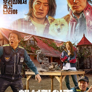 핸섬가이즈 무대인사 롯데시네마 월드타워, 메가박스 코엑스, cgv 용산 원가이하