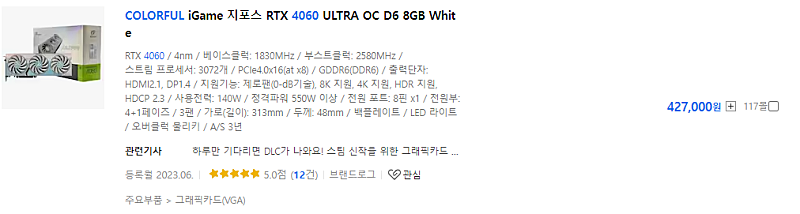 rtx4060 colorful 미개봉 판매합니다