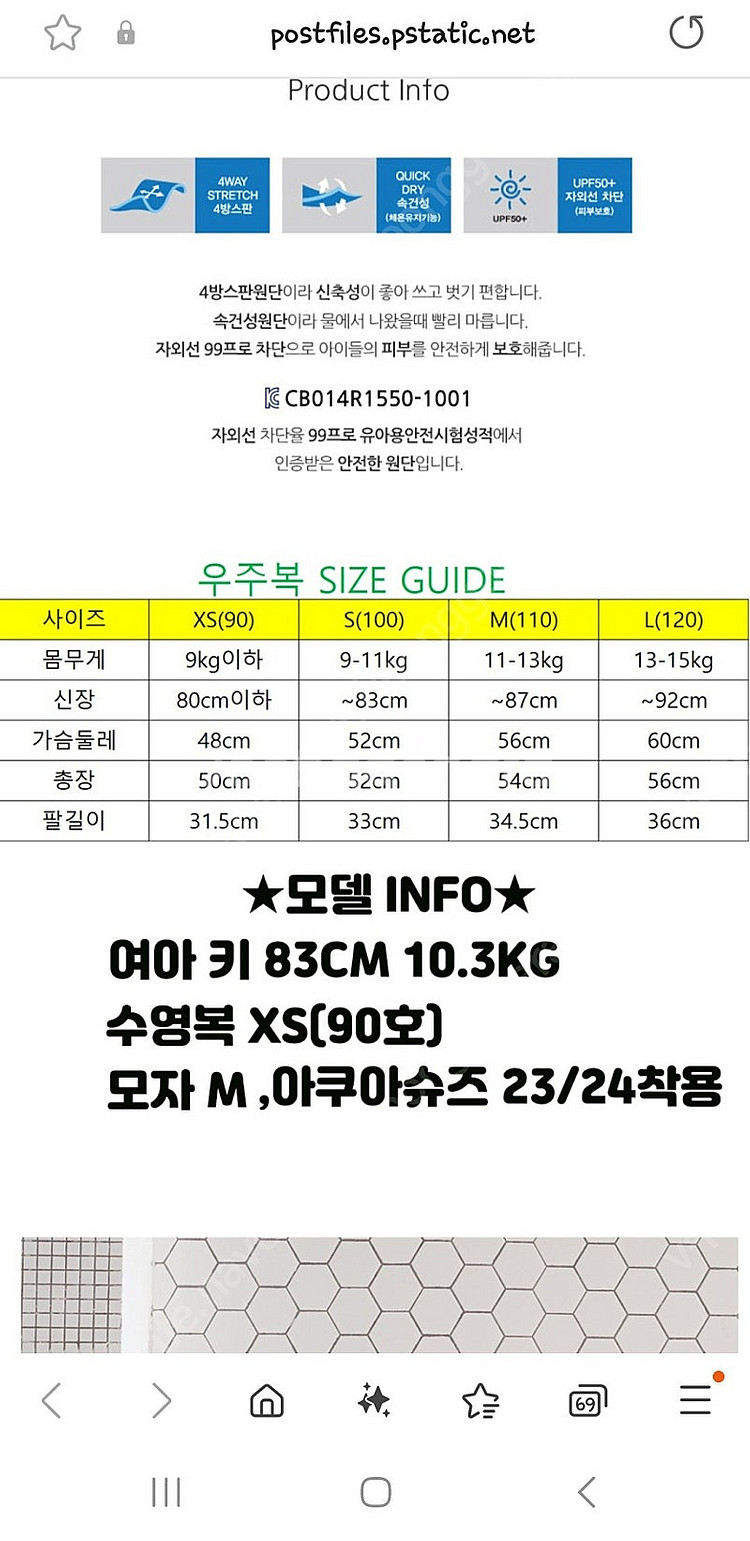베베샤 레쉬가드,모자,아쿠아슈즈셋트--6