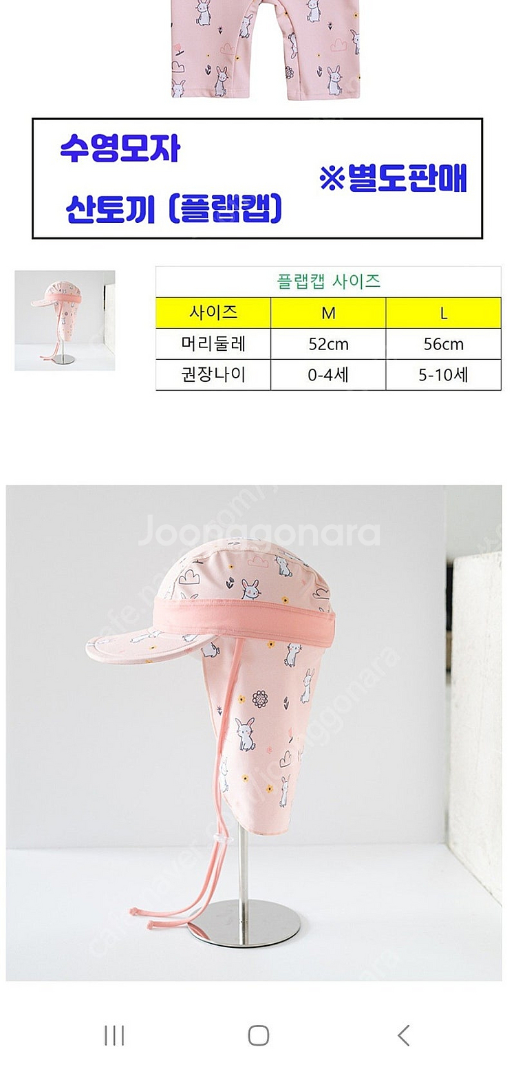 베베샤 레쉬가드,모자,아쿠아슈즈셋트--7