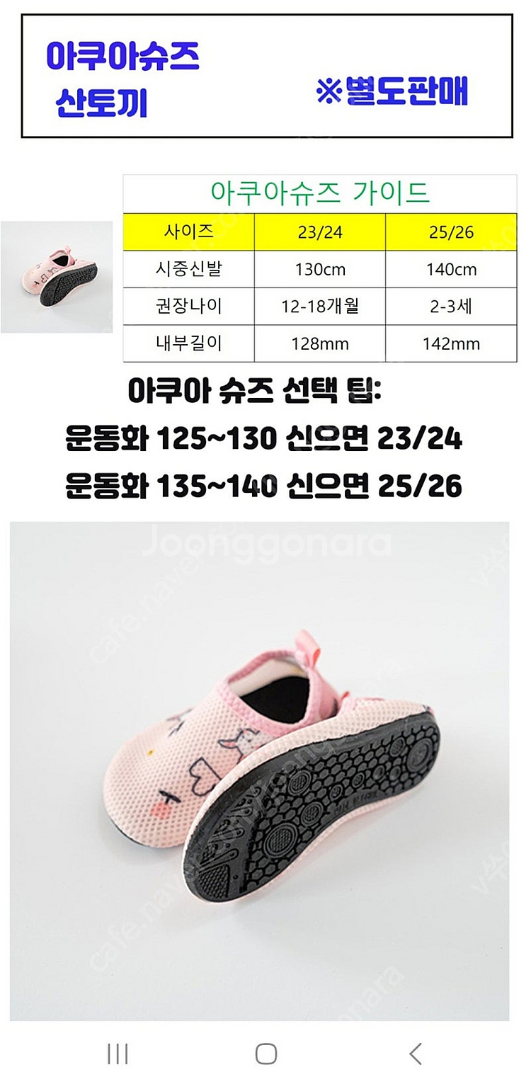 베베샤 레쉬가드,모자,아쿠아슈즈셋트--8