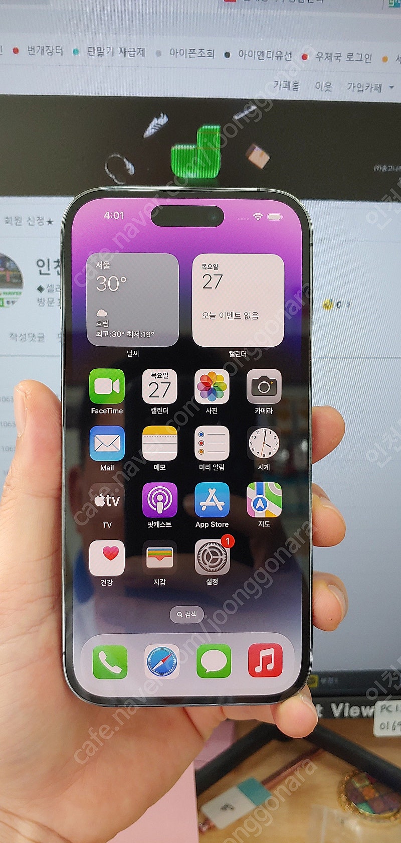 아이폰14프로 128기가 퍼플 A급 88만 인천 서구