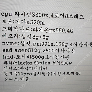 라이젠3300x본체