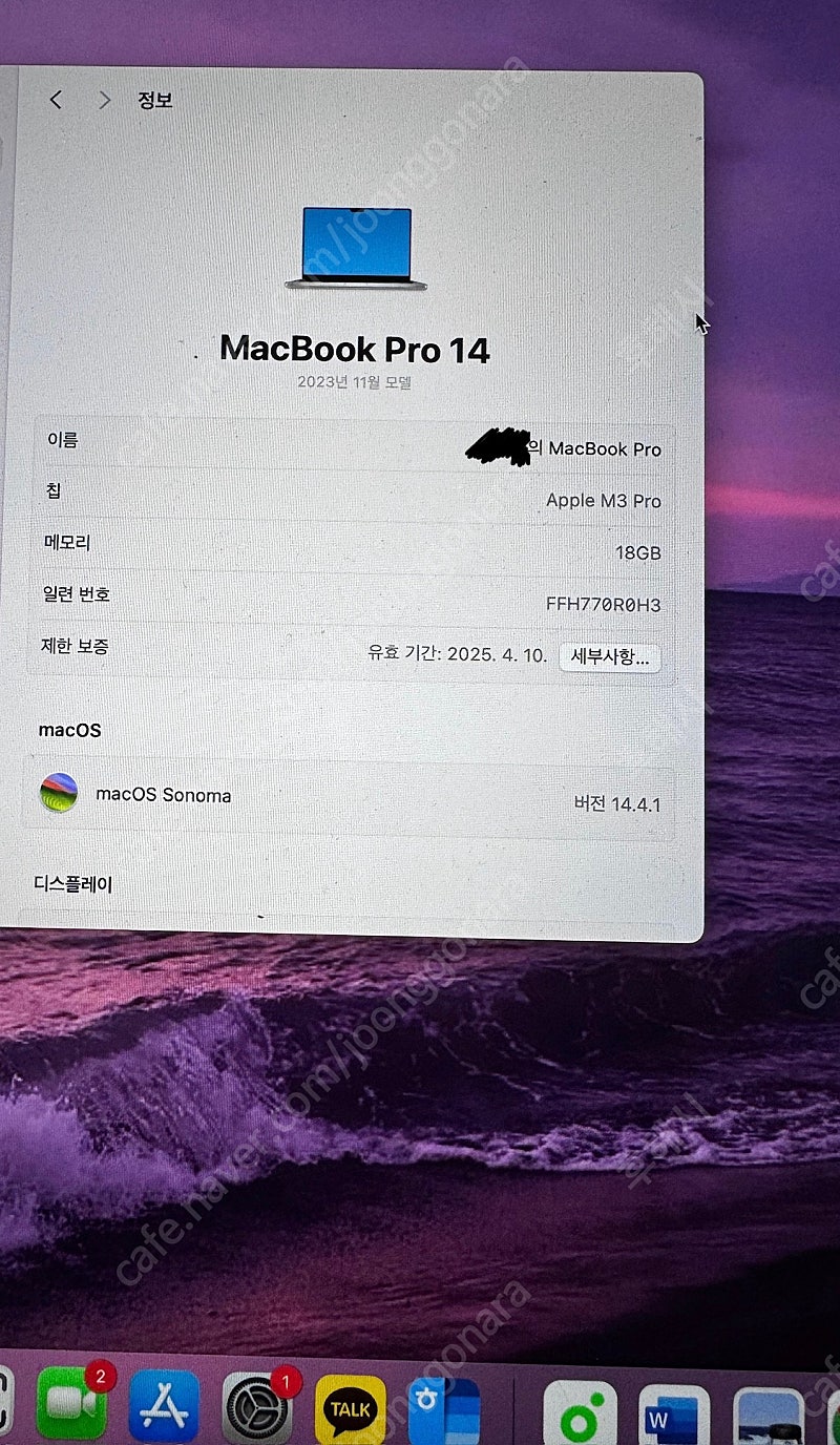 맥북프로 m3 pro 11 코어 18램 판매합니다