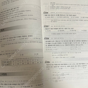 동일출판사 낱권 전기기기 전력공학 전기자기(2022) 일괄 2.5만원